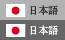 Japanese